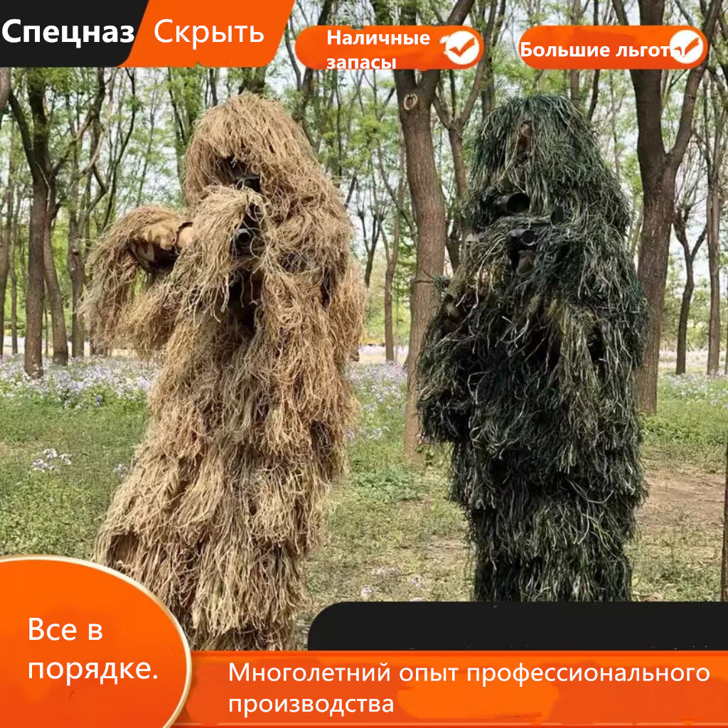 Маскировочный костюм-вайперхуд разведчика "кикимора мох-зелень" , камуфляж леший