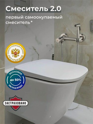 Изображение товара Смеситель с гигиеническим душем, РМС SUS129-5-2, нержавеющая сталь, гарантия