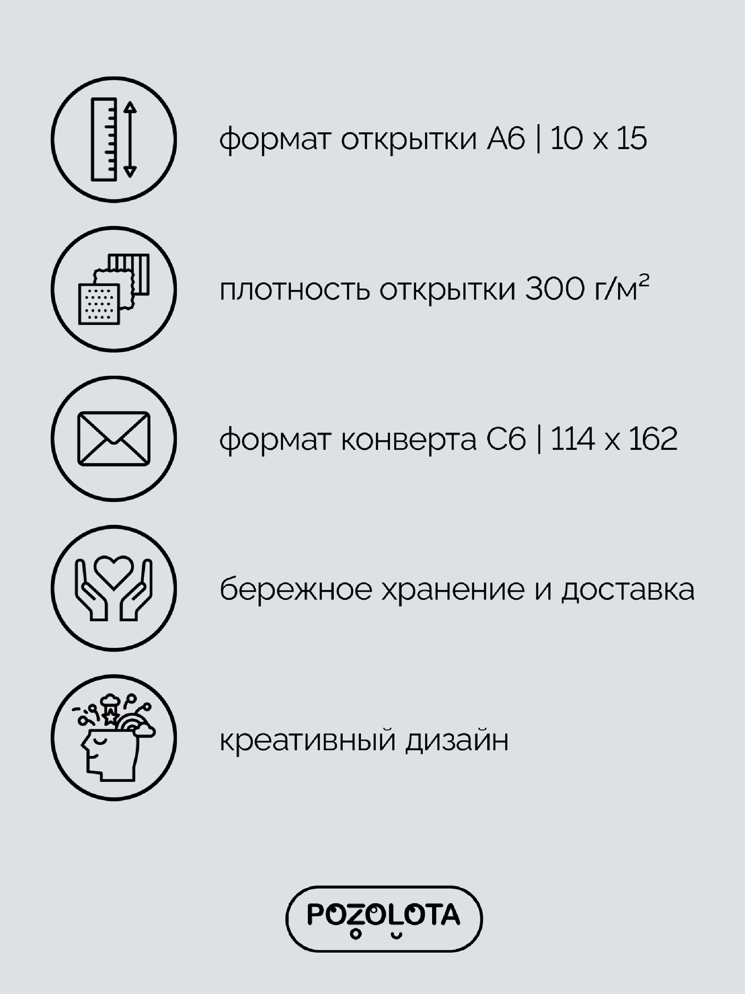 Открытка поздравительная "Пришел есть торт" от POZOLOTA А6, с текстом, 15x10 см, бумага — фото 1