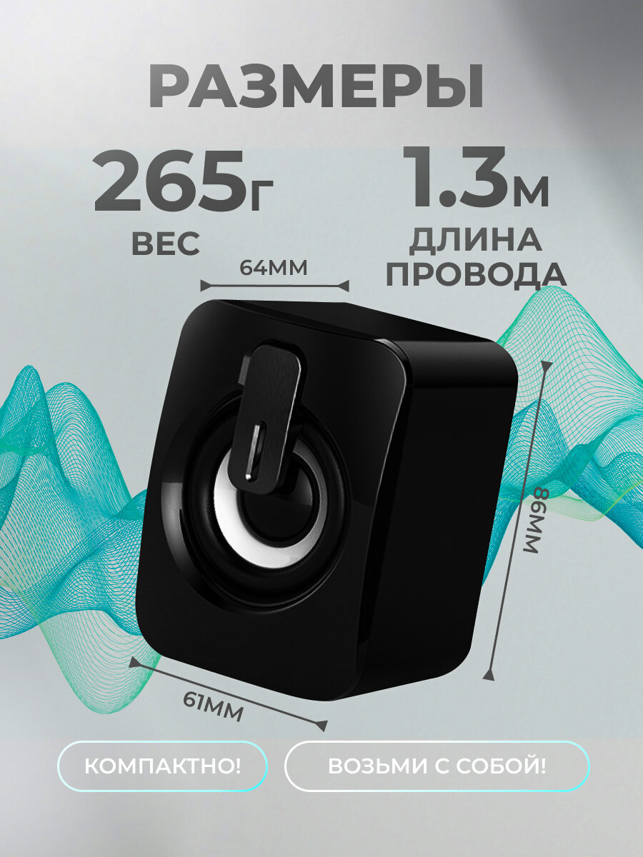 Колонки для компьютера Comperberg 2.0, USB, чёрные, мини-акустика для ПК и ноутбука — фото 1