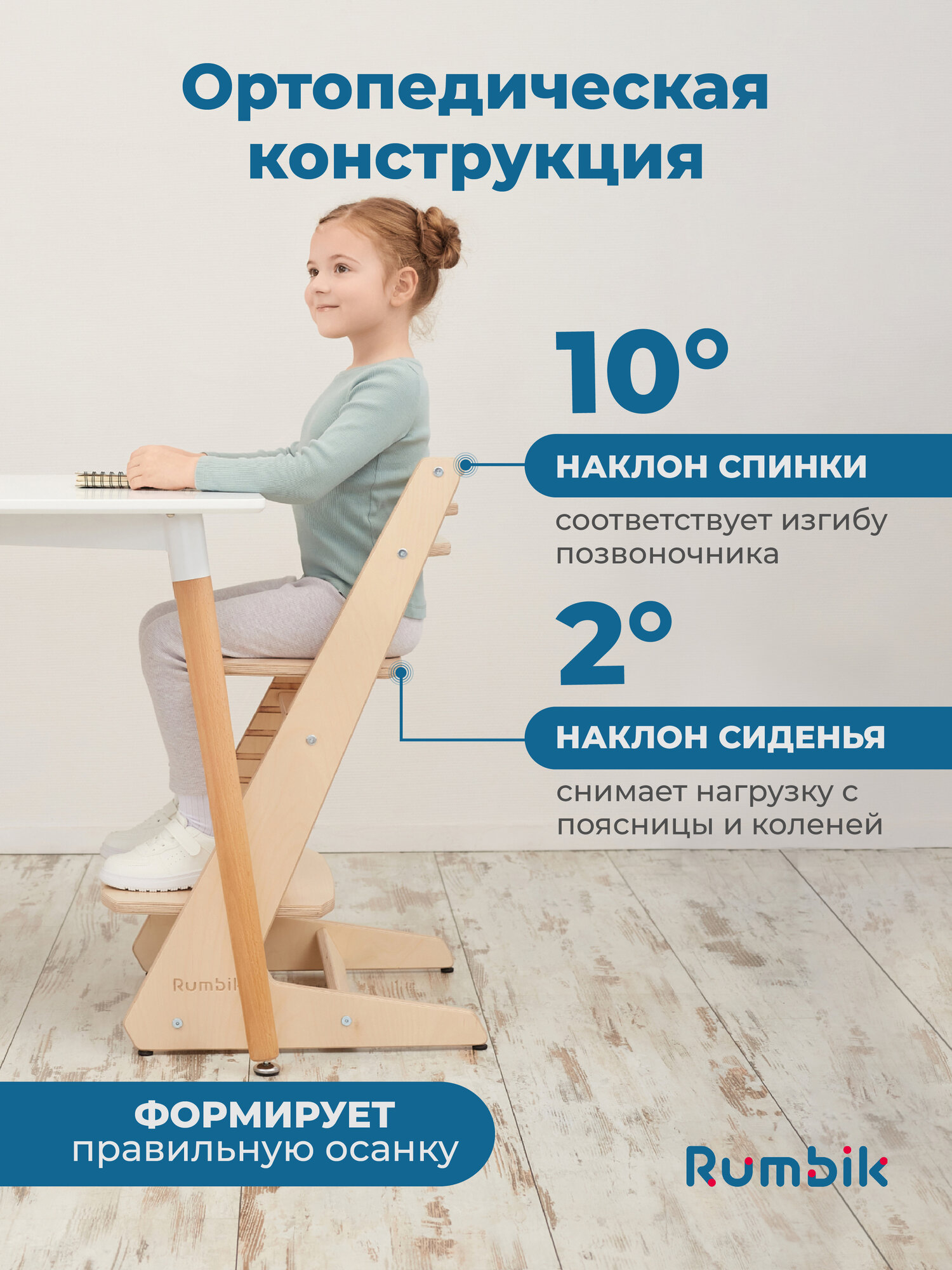 Растущий детский стул Rumbik IQ / для школьника / регулируемый ортопедический, венге — фото 1