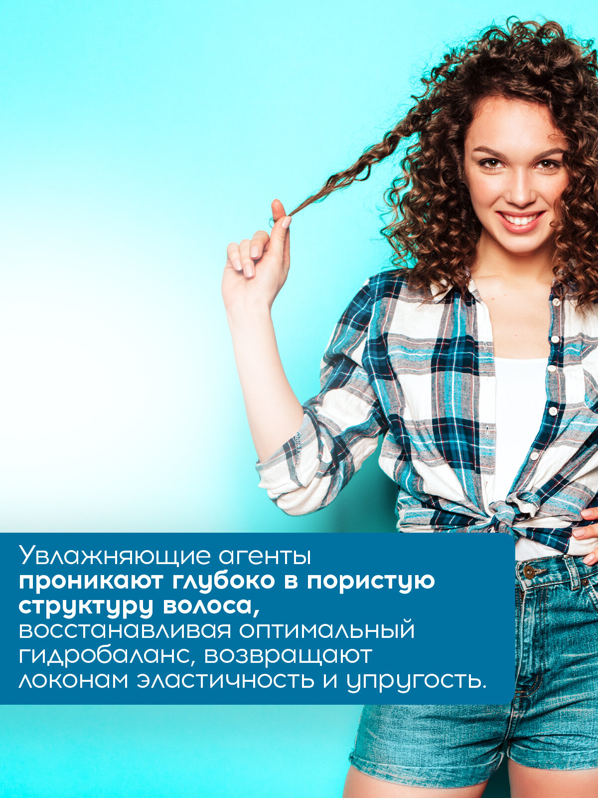 TEFIA Маска увлажняющая для сухих и вьющихся волос MyCare Moisture, 250 мл, — фото 1