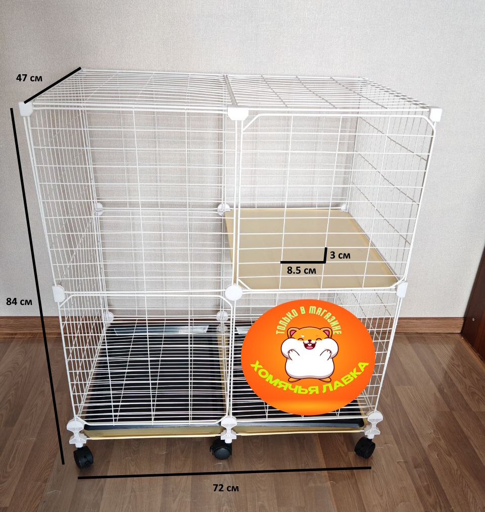 Клетка на колесиках для котят и маленьких животных с поддоном 83х72х47 см