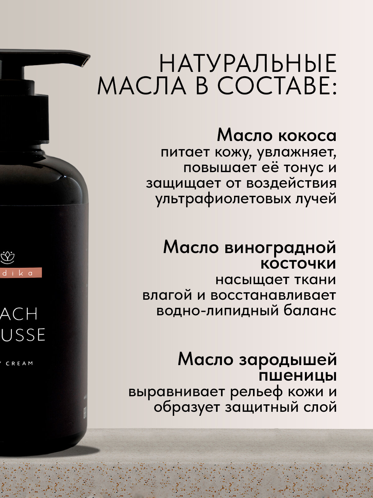 Набор: Гель для душа Императирица 300 мл + Крем для тела 300 мл Peach ( Bodika ) — фото 1