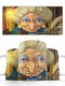 унесенные призраками юбаб...