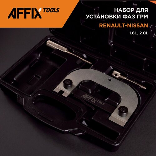 Изображение товара Набор для установки фаз ГРМ RENAULT, кейс, 3 предмета AFFIX AF10321115C