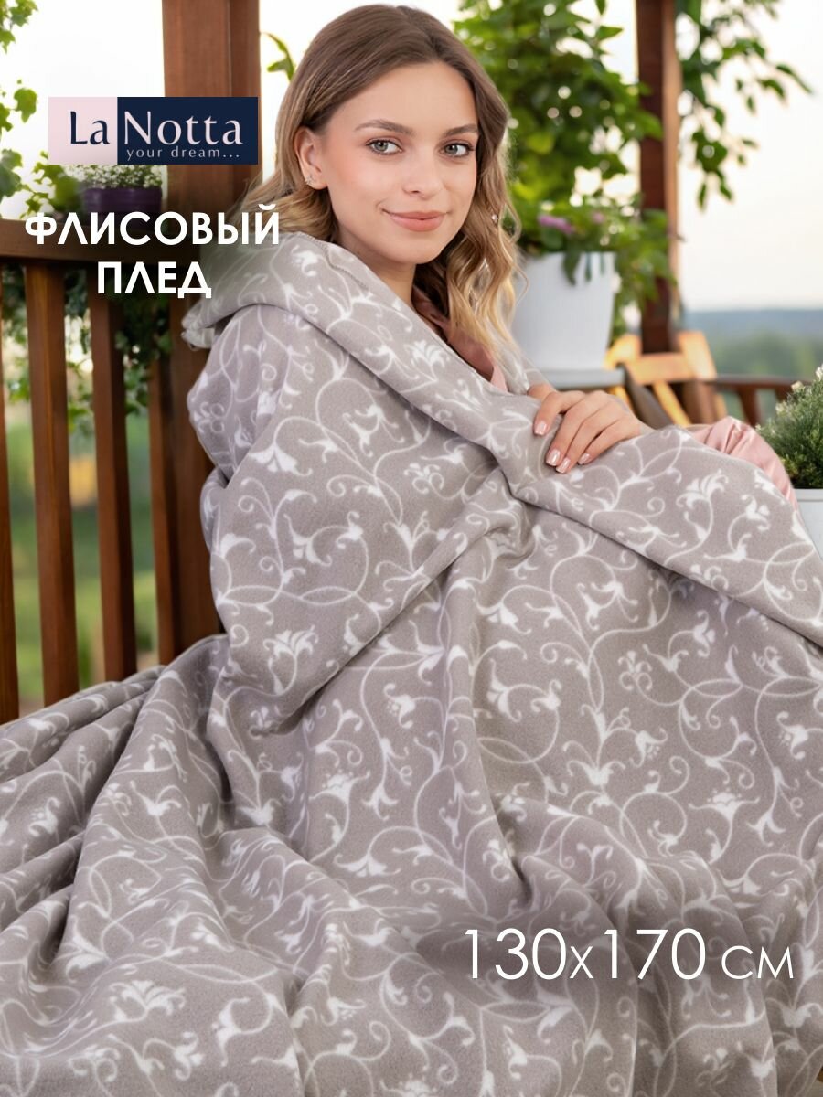 Плед La Notta 