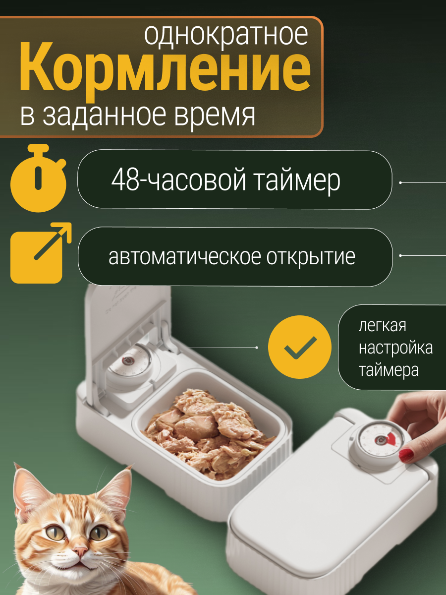 Картинки Автокормушка Petwant F22 Solo 1 секция 350 мл с охлаждением, для влажного и сухого корма, белая