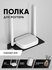 Полка для роутера RightSide "Black", настенная, черная, металличе...
