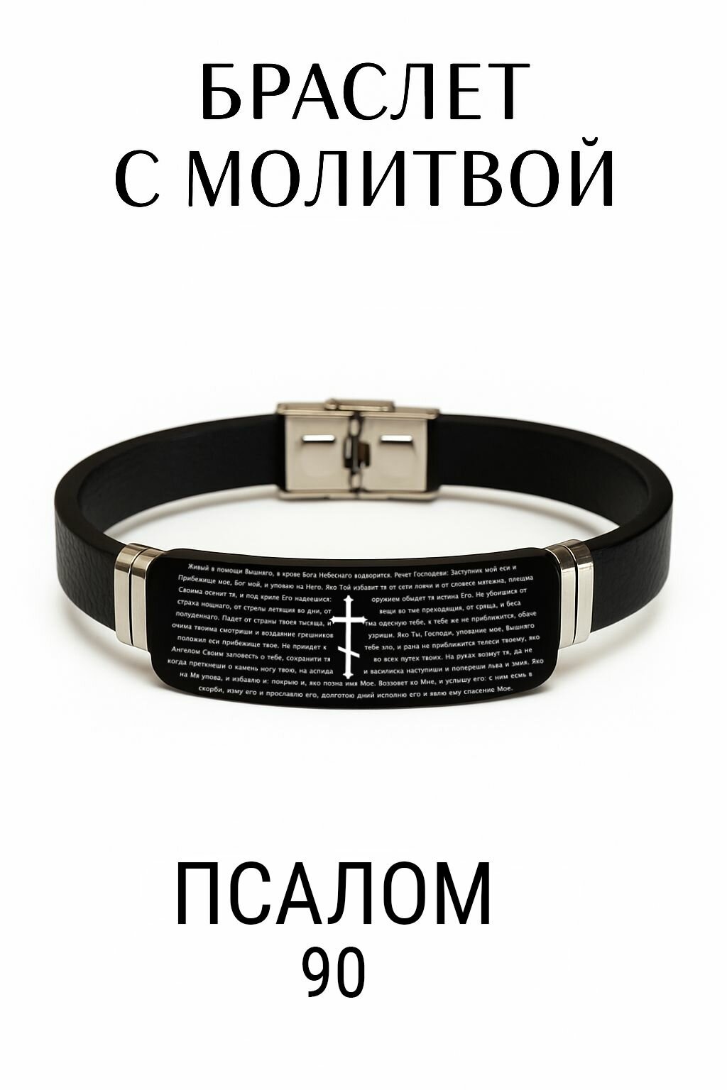 Браслет, металл