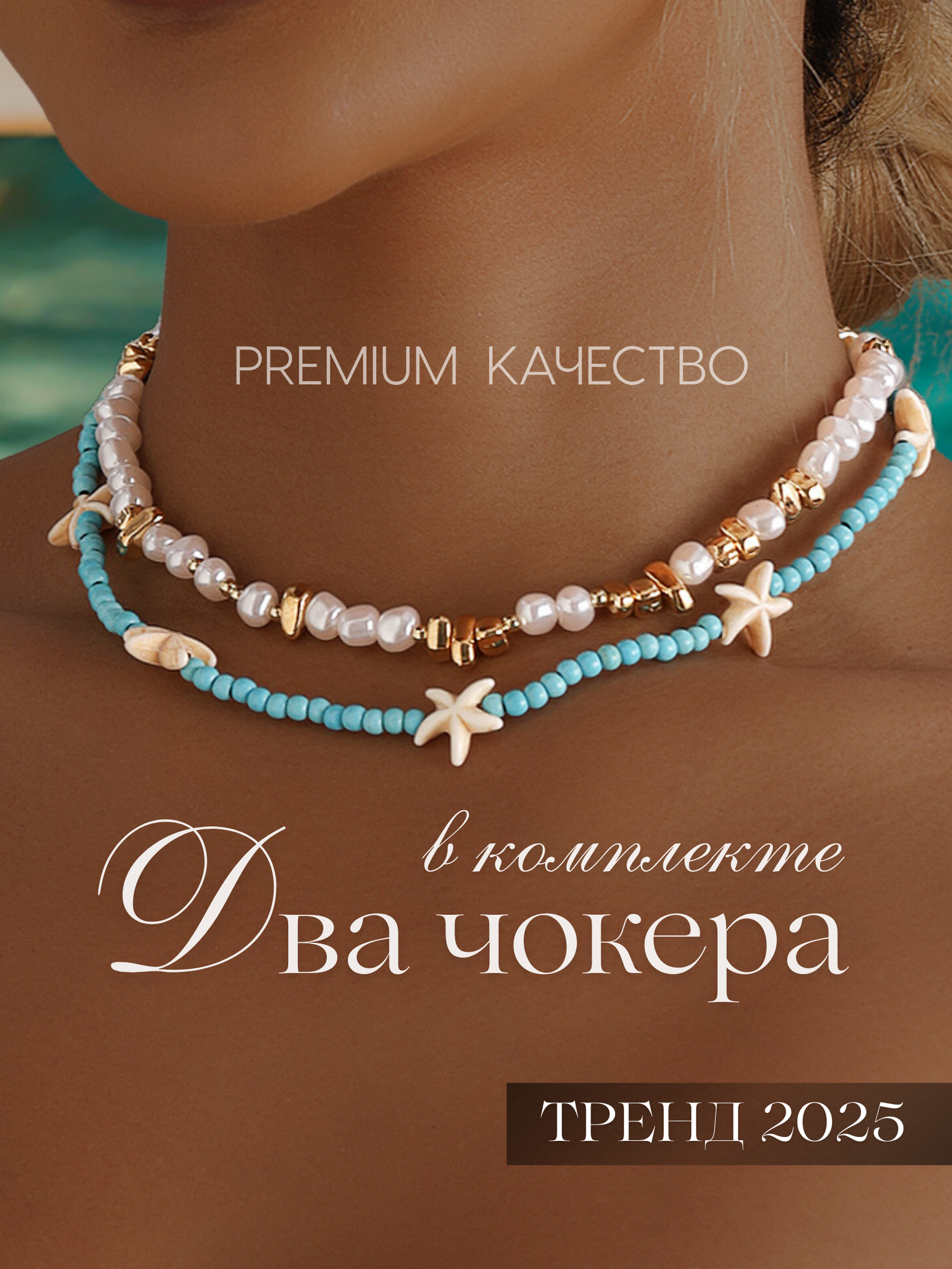 Чокер, ракушка, жемчуг имитация, длина 42 см, белый, голубой