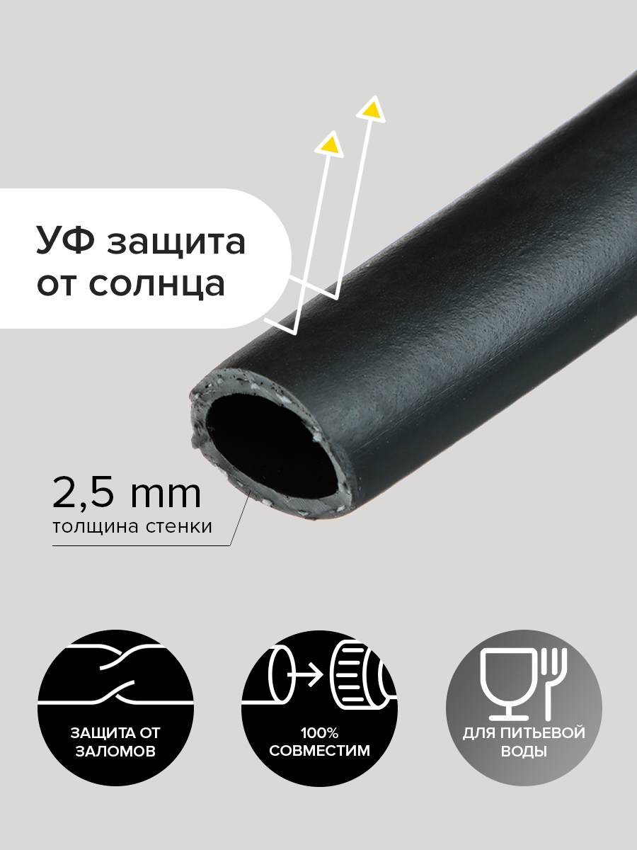 Шланг поливочный 3/4", 25 м морозостойкий армированный ТЭП Polyagro BLACK 18 мм — фото 1