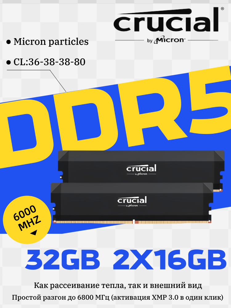 Crucial оперативная память DDR5-6000 2X16GB 32GB UDIMM Память компьютера (ПК)