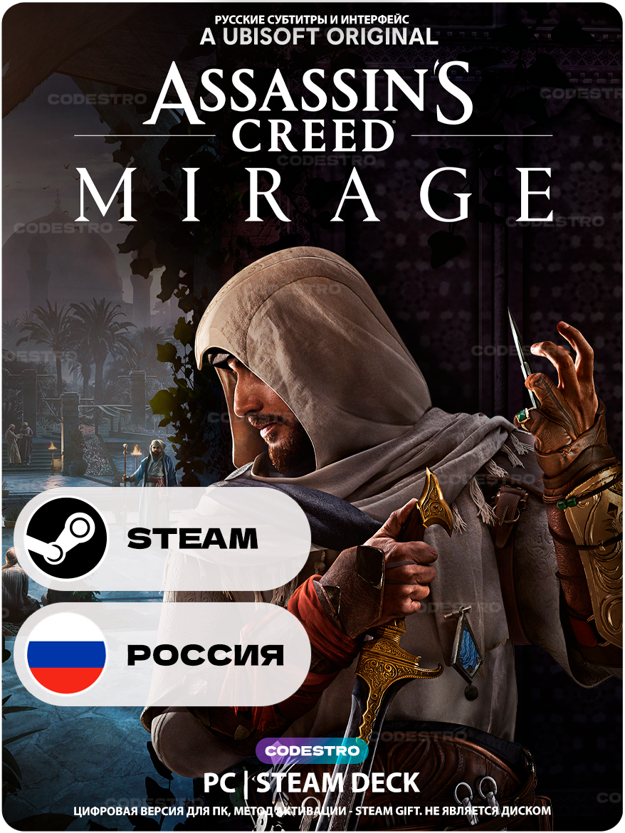Игра Assassin's Creed Mirage Standard Edition для Steam PC (ПК), Steam Deck, Россия + Украина, Подарком