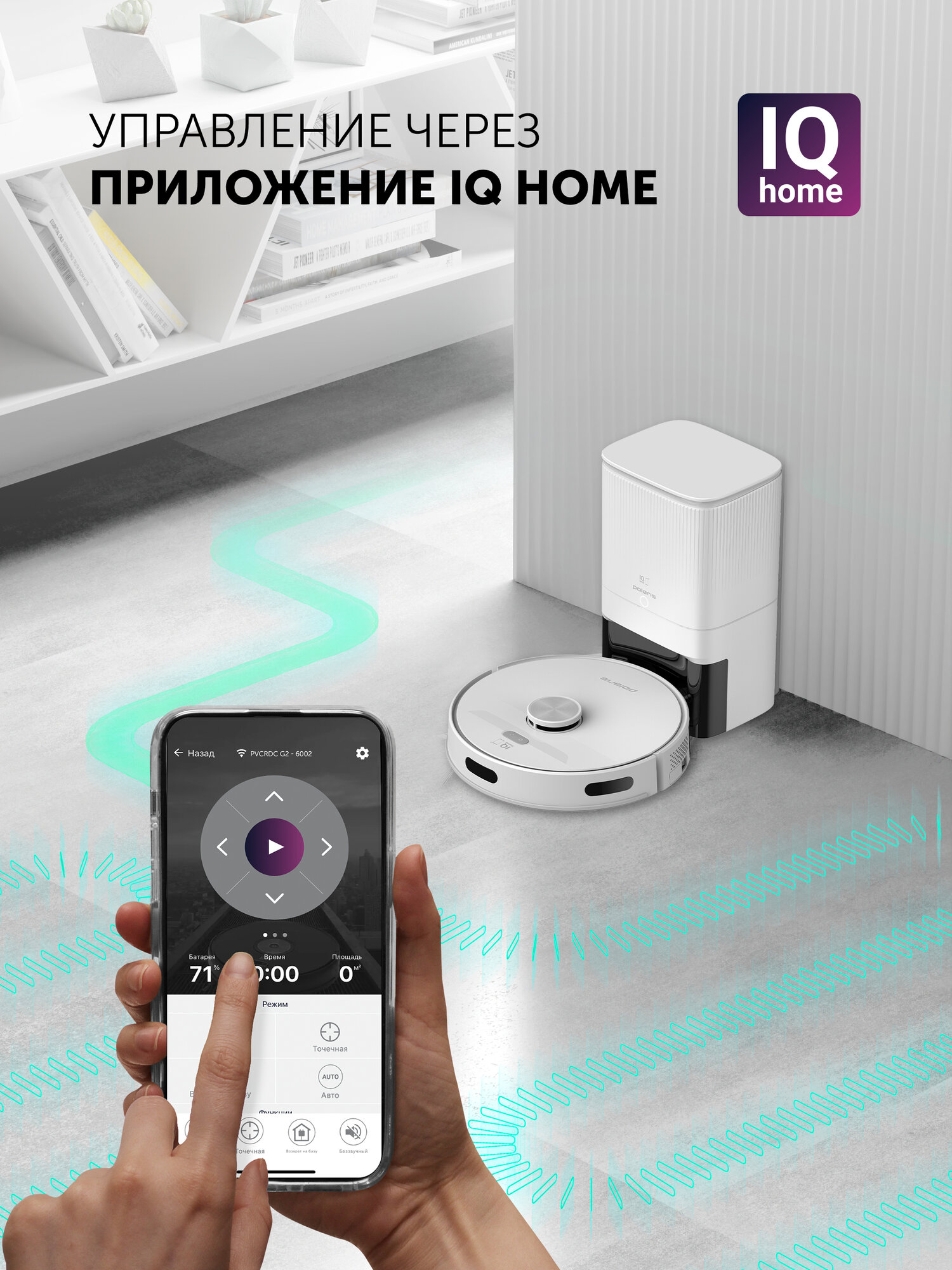 Робот-пылесос с пыленакопителем Polaris PVCRDC G2 6002 WIFI IQ Home, Белый — фото 1