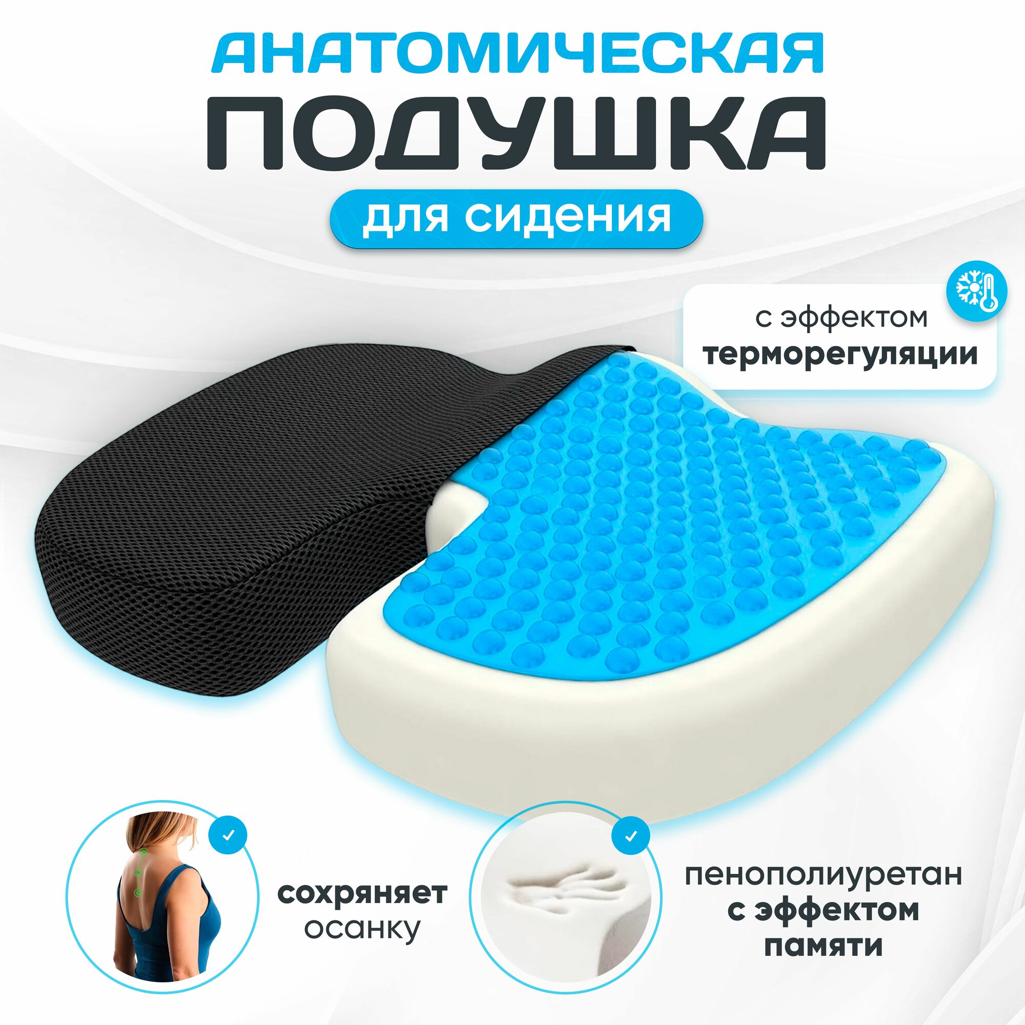 Подушка на стул