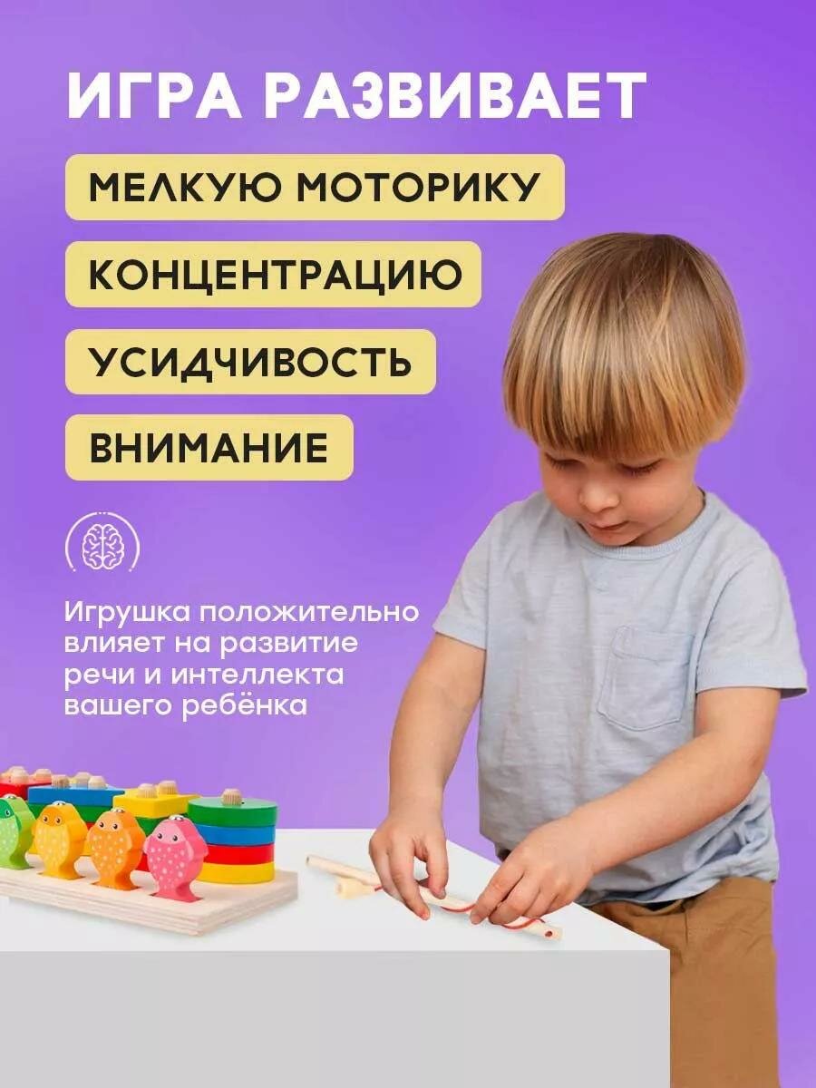 Сортер для малышей деревянный магнитная рыбалка, 2 в 1, для малышей — фото 1