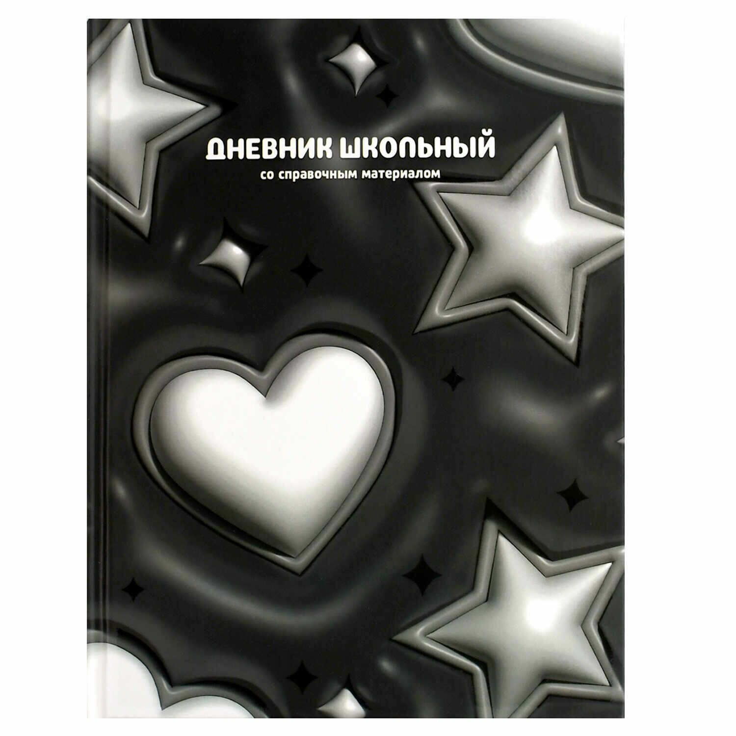 Дневник школьный Феникс+ 1-11 класс твёрдый переплёт А5+ 48 л.