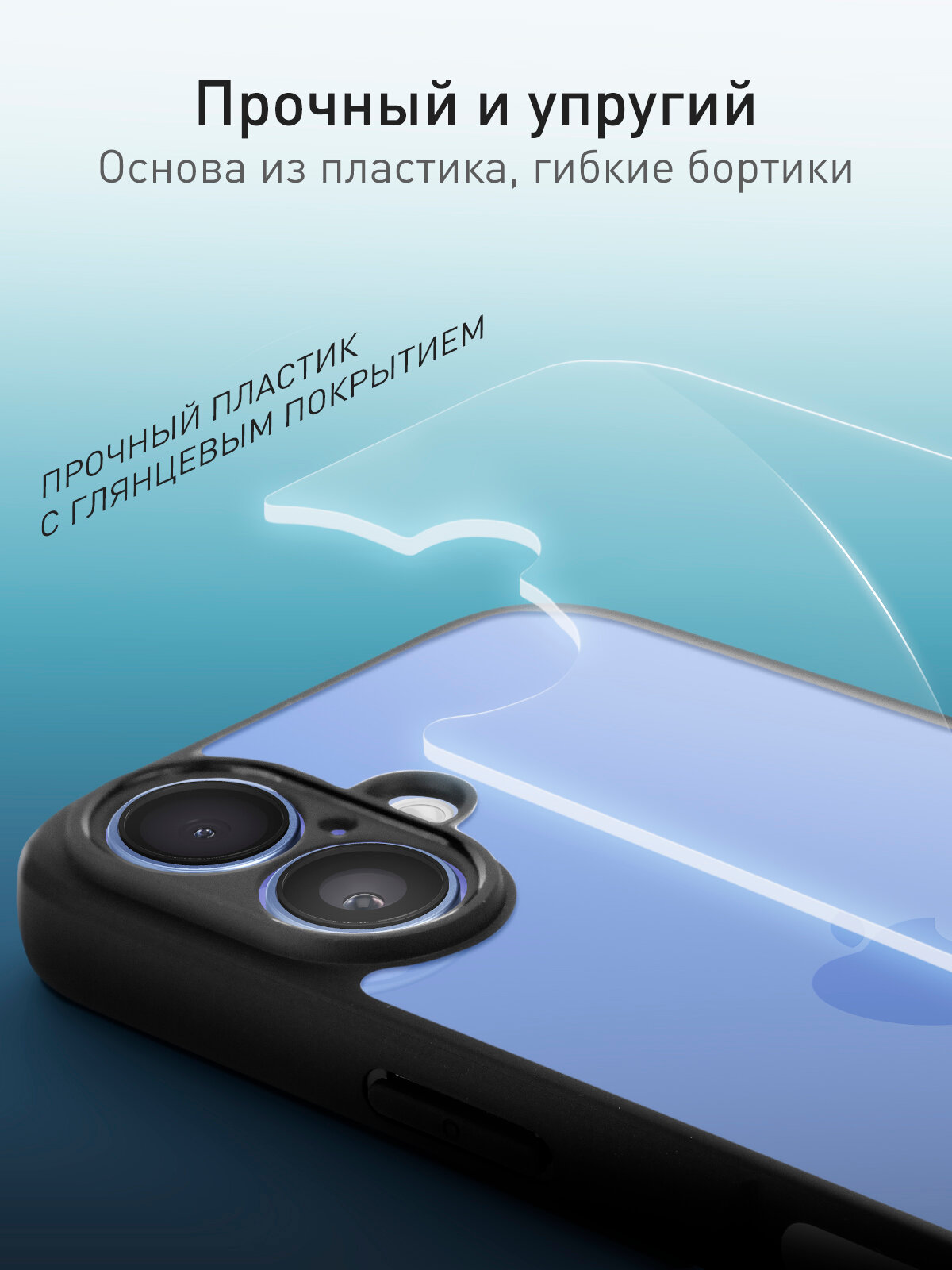 Пластиковый прозрачный чехол Rosco на Apple iPhone 16 (Айфон 16), глянцевая задняя панель — фото 1