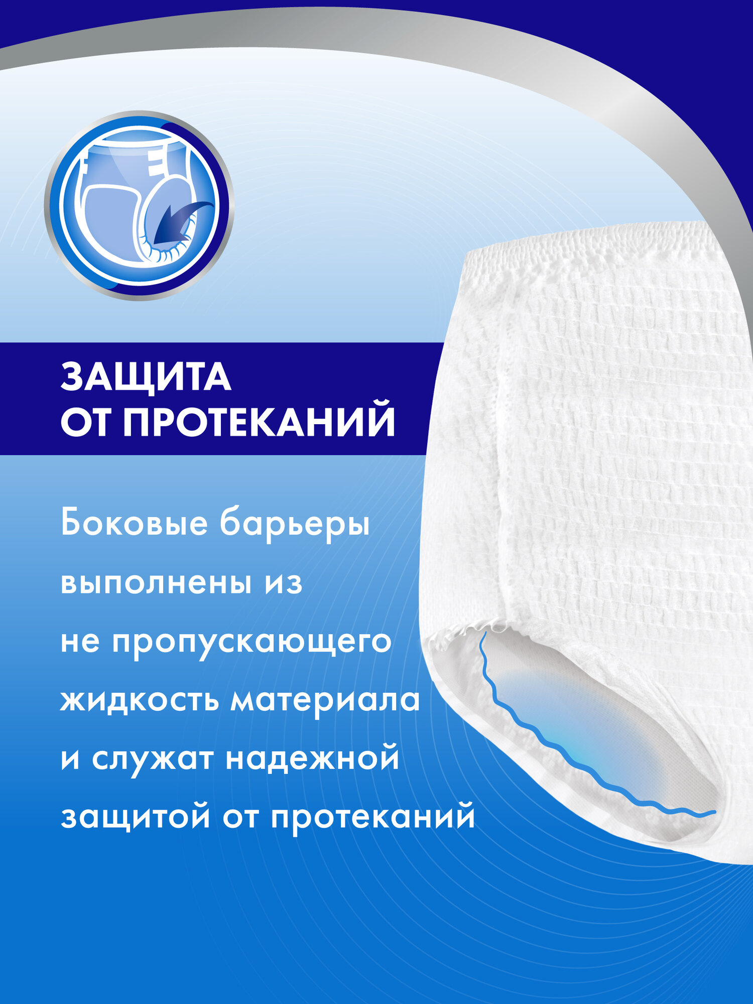Подгузники Для Взрослых Подгузники трусы для взрослых/М, 30шт/ iD PANTS CLASSIC/ впитывающие