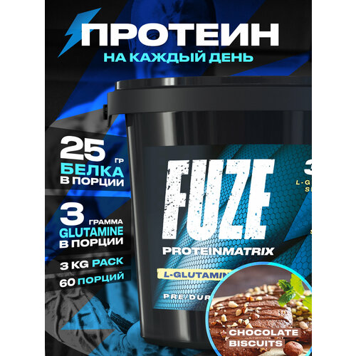Протеин FUZE для набора мышечной массы, с глютамином, шоколадное печенье, 60 порций, 3000г