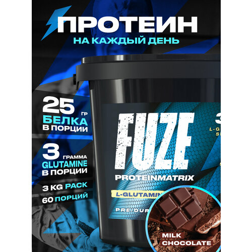 Протеин FUZE для набора мышечной массы, с глютамином, молочный шоколад, 60 порций, 3000г