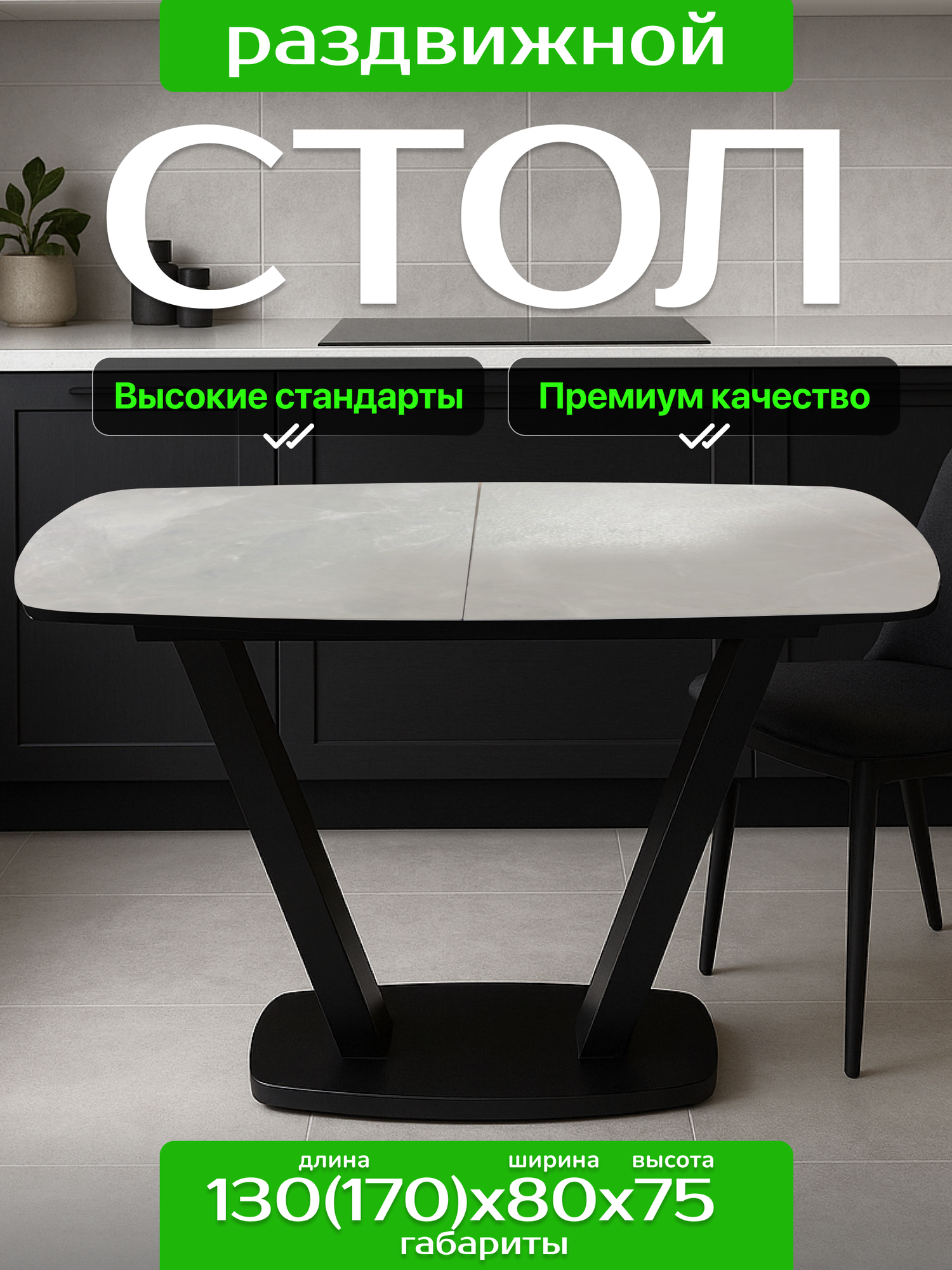 Стол обеденный Ri-Com Вегас, МДФ, керамика, 170х80 см, серый