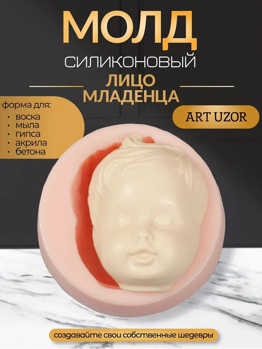 Молд силикон 