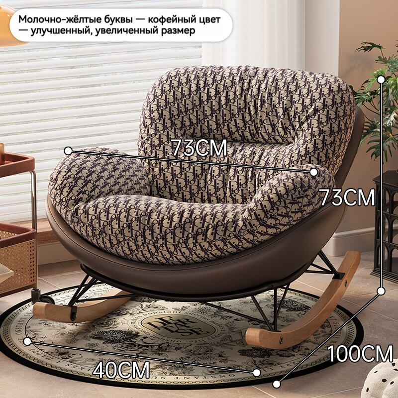 Кресло-качалка материал — экокожа цвет: коричневый размеры: 40×100×73 см