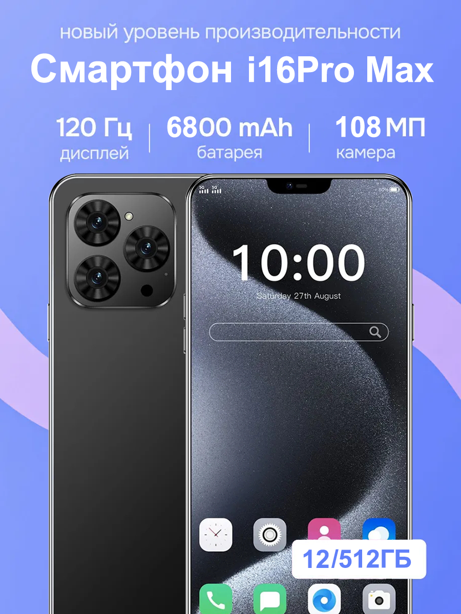 Смартфон