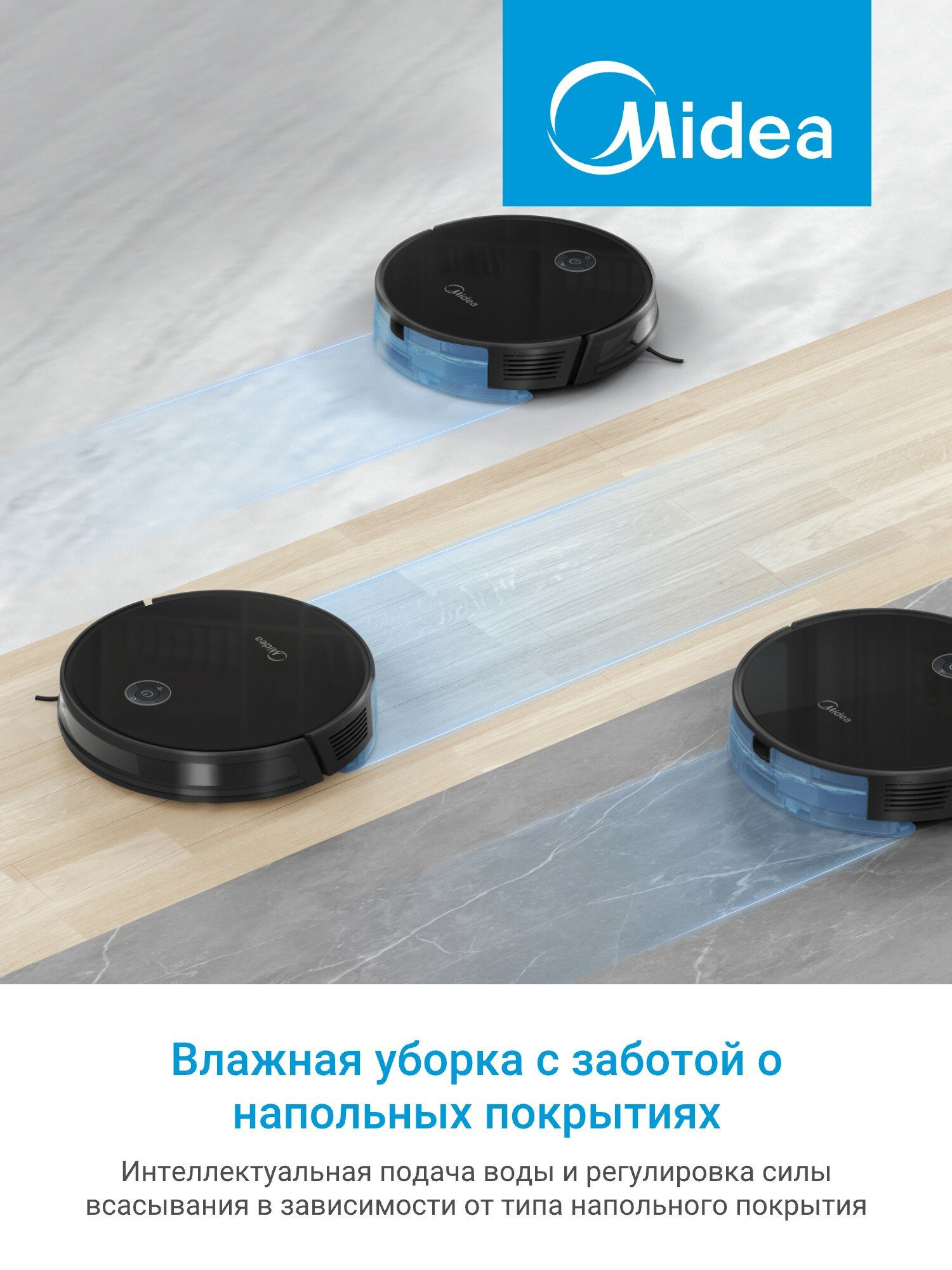 Робот-пылесос Midea VCR11B, 5000 Па, RU версия, сухая и влажная уборка, датчики перепада высоты, черный — фото 1