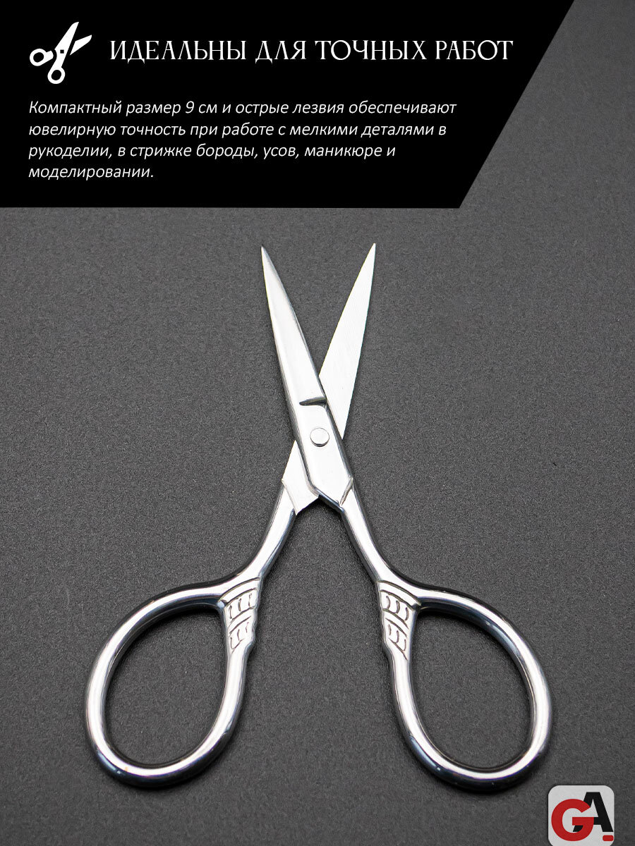 Ножницы прямые универсальные — фото 1