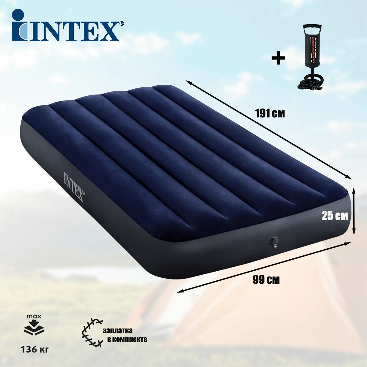 Матрас надувной INTEX Classic Downy Airbed Fiber-Tech, 99х191х25 см, 64757, темно-синий + Насос