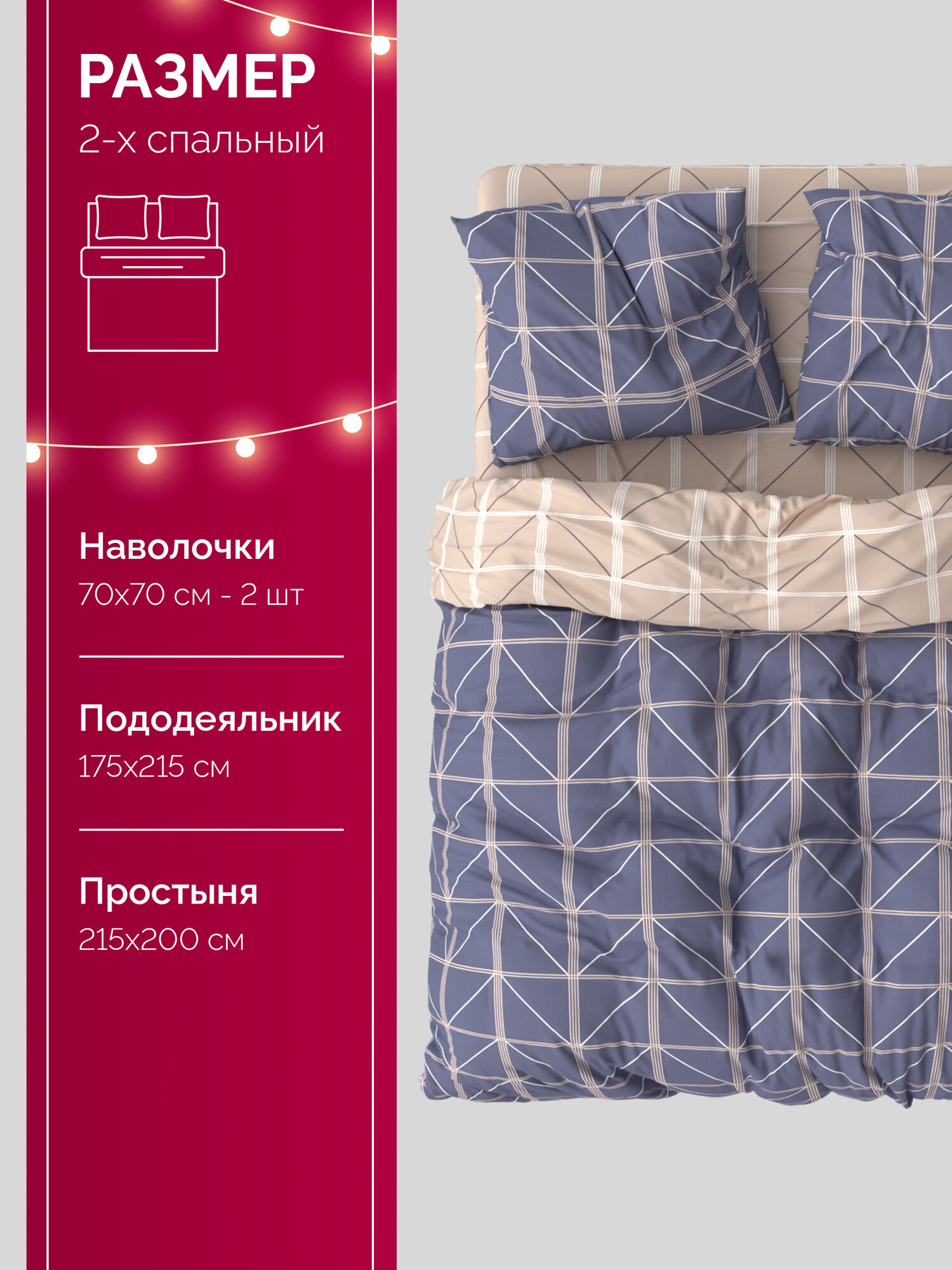 Постельное белье 2 спальное (2 нав. 70х70) Бязь, Хлопок GALTEX Теорема бежевый — фото 1