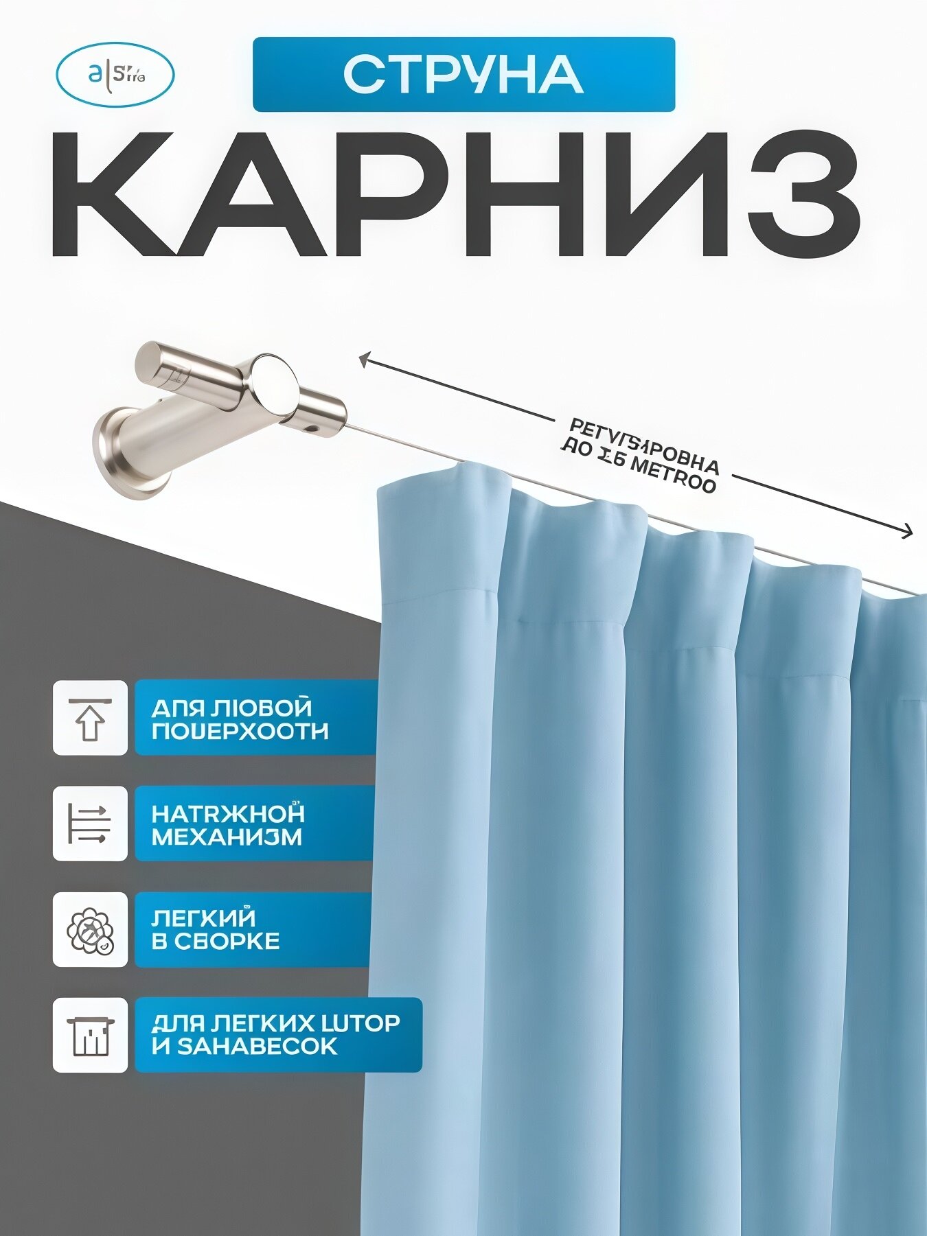 Карниз  Арт Декор    Тросовый однорядный металлический карниз с тросом 3 5 метра