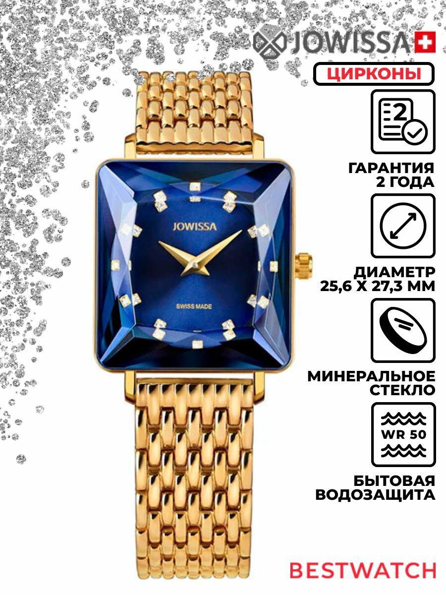 Наручные часы JOWISSA, синий