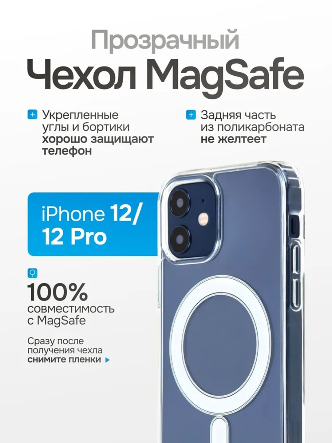 Чехол Savdo , силиконовый, зашитние, прозрачный, для iPhone 12/12pro
