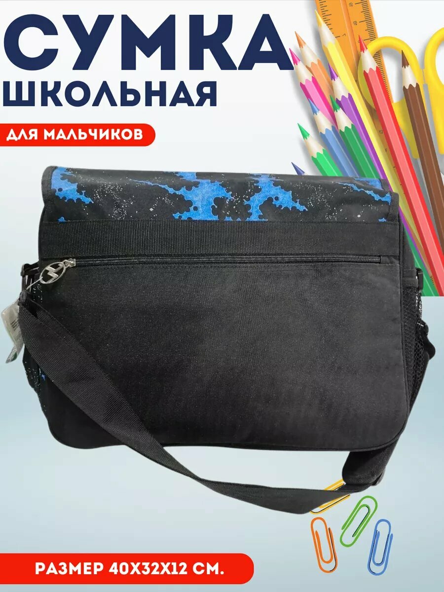 Сумка Школьная Boom Лига справедливости 2 — фото 1