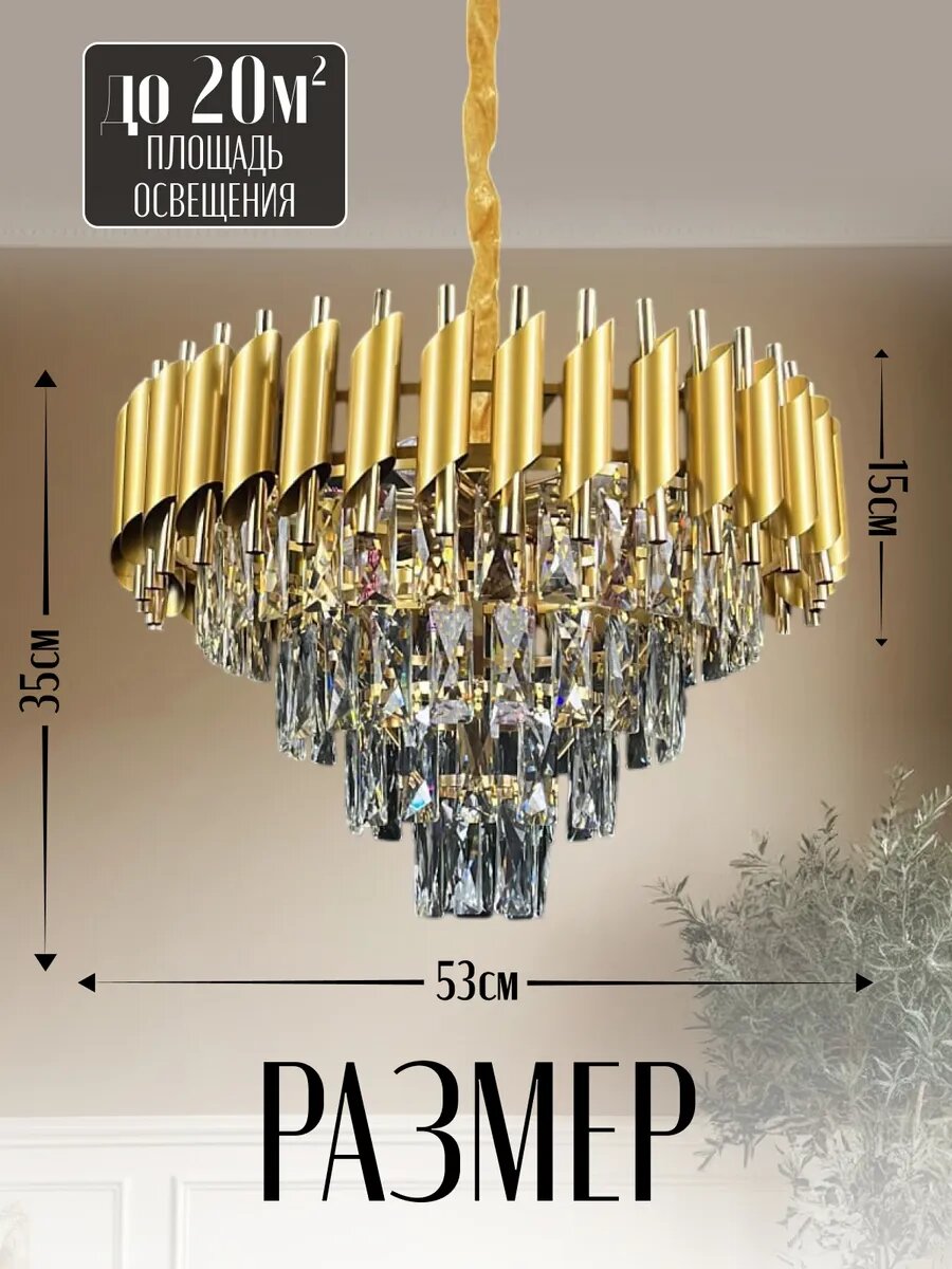 Люстра подвесная под хрусталь — фото 1