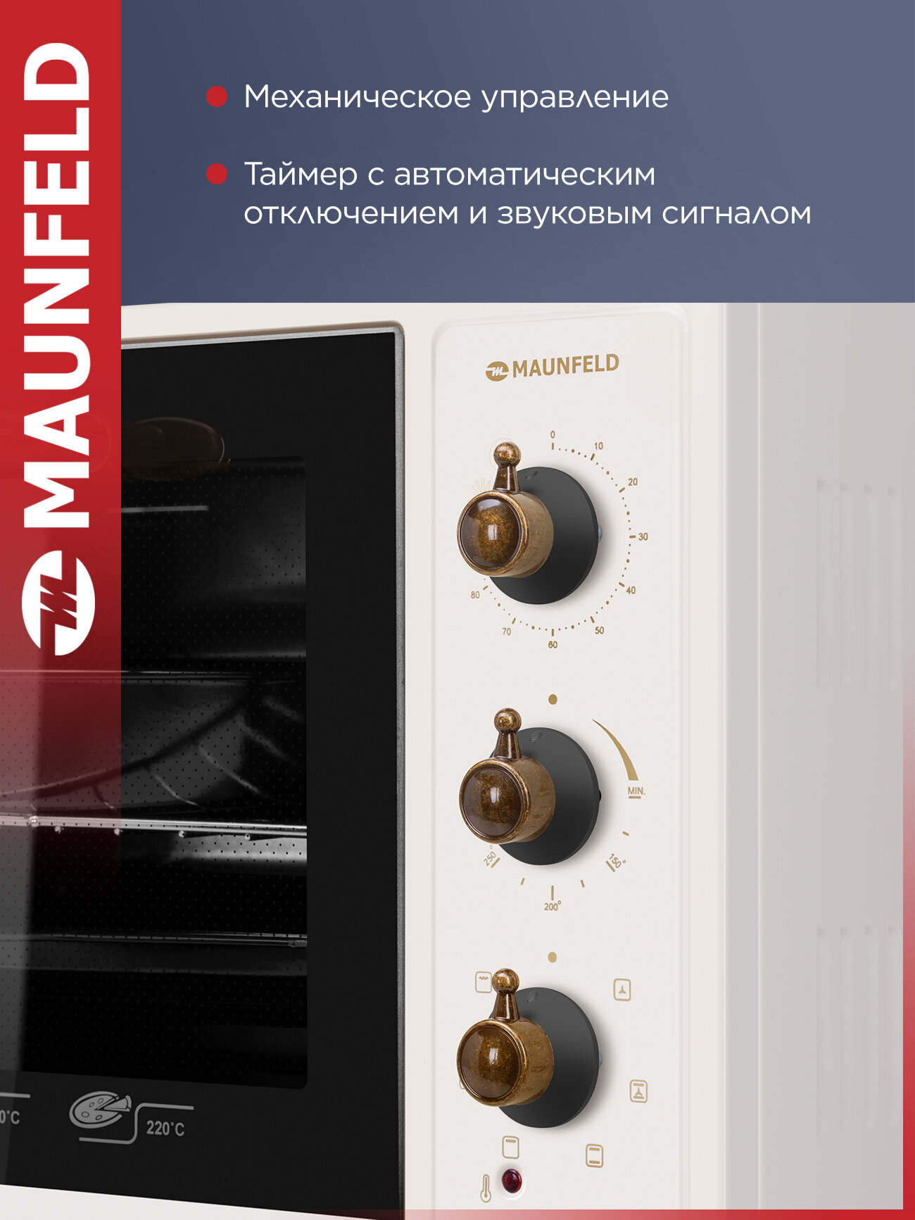 Мини-печь MAUNFELD CEMOA.456. RIB — фото 1