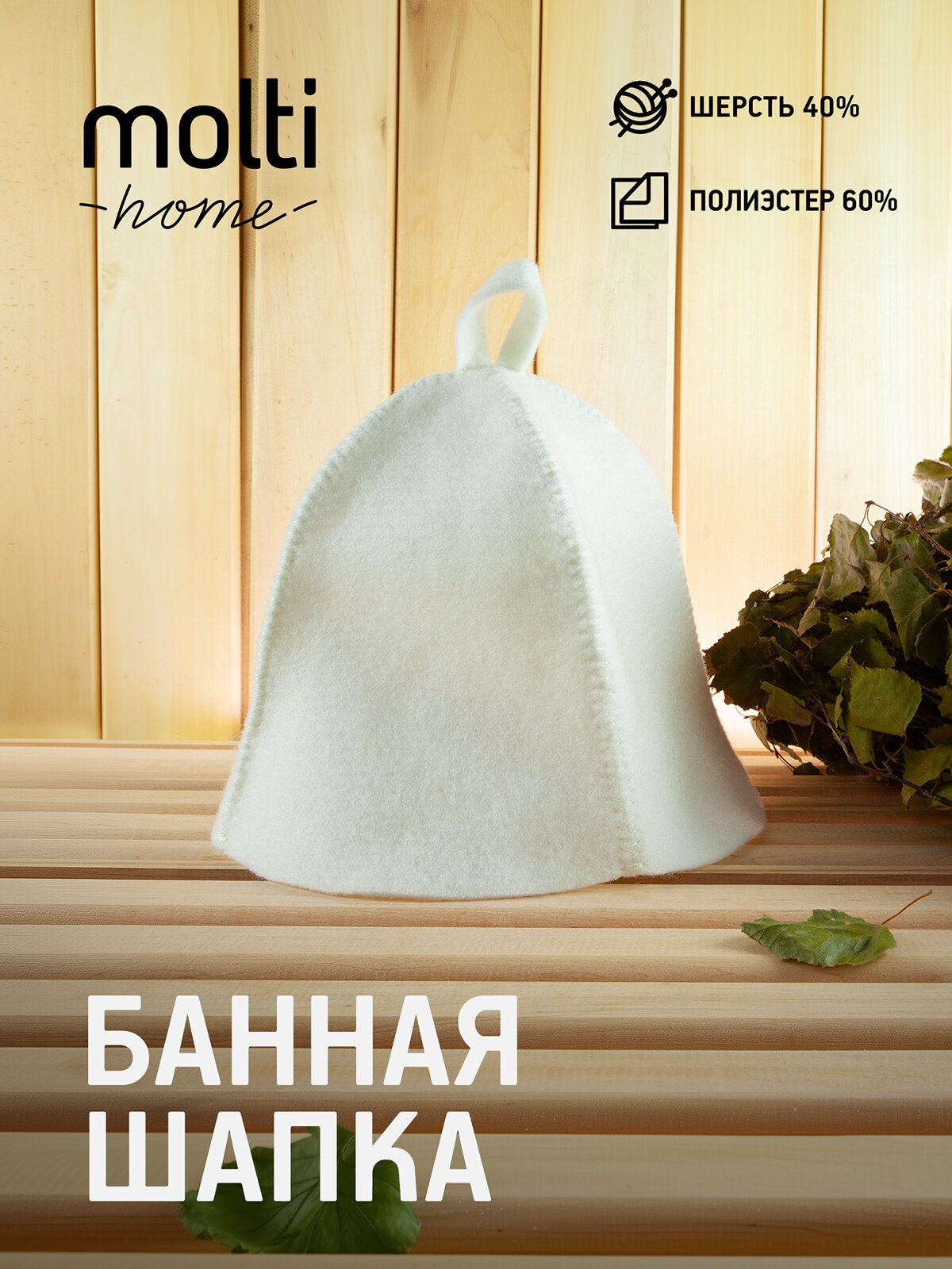 Шапка для бани и сауны банная шапочка Heat Off белая