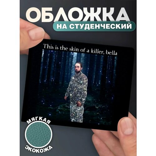 Обложка для студенческого билета КРАСНИКОВА, черный, синий, серый