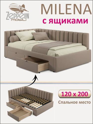 Изображение товара Кровать угловая Milena Zeppelin 120х200 светло-коричневый (мокко) с ящиками, из велюра, с ортопедическими ламелями
