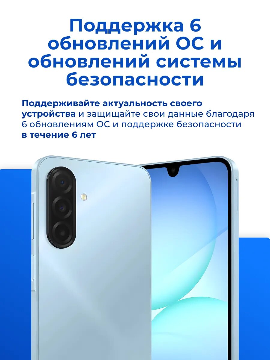Смартфон Samsung Galaxy A17, Android, 6GB/128 GB, камера 50МП, NFC — фото 1