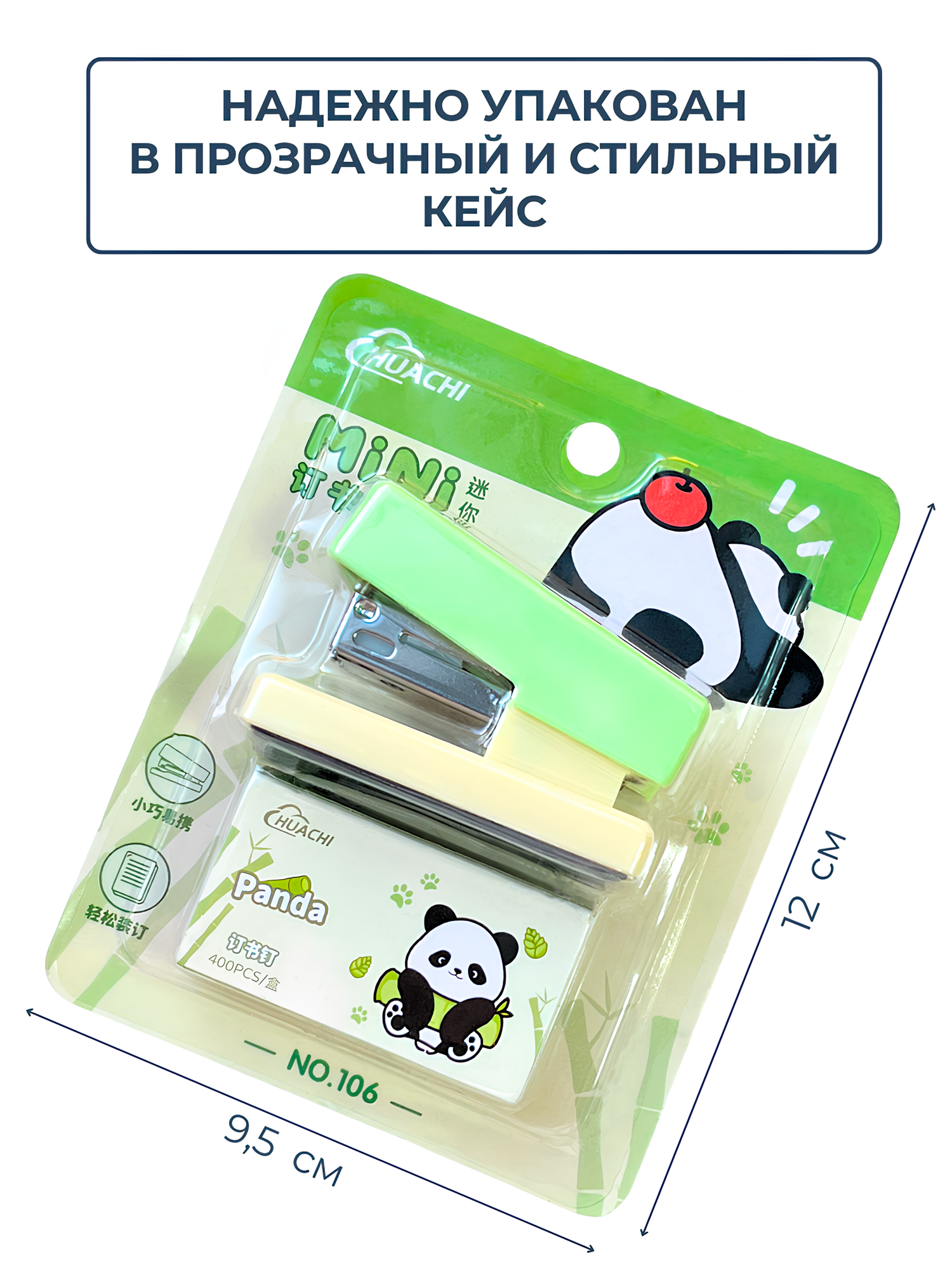 Мини степлер канцелярский со скобами, светло-зеленый, для школьников и студентов — фото 1