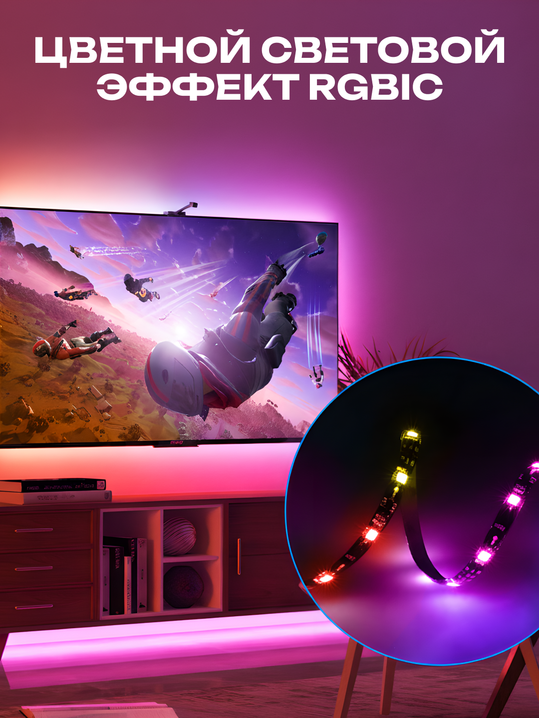 Набор умной адаптивной подсветки для телевизора Govee H61993D3, 55"-65", RGB — фото 1