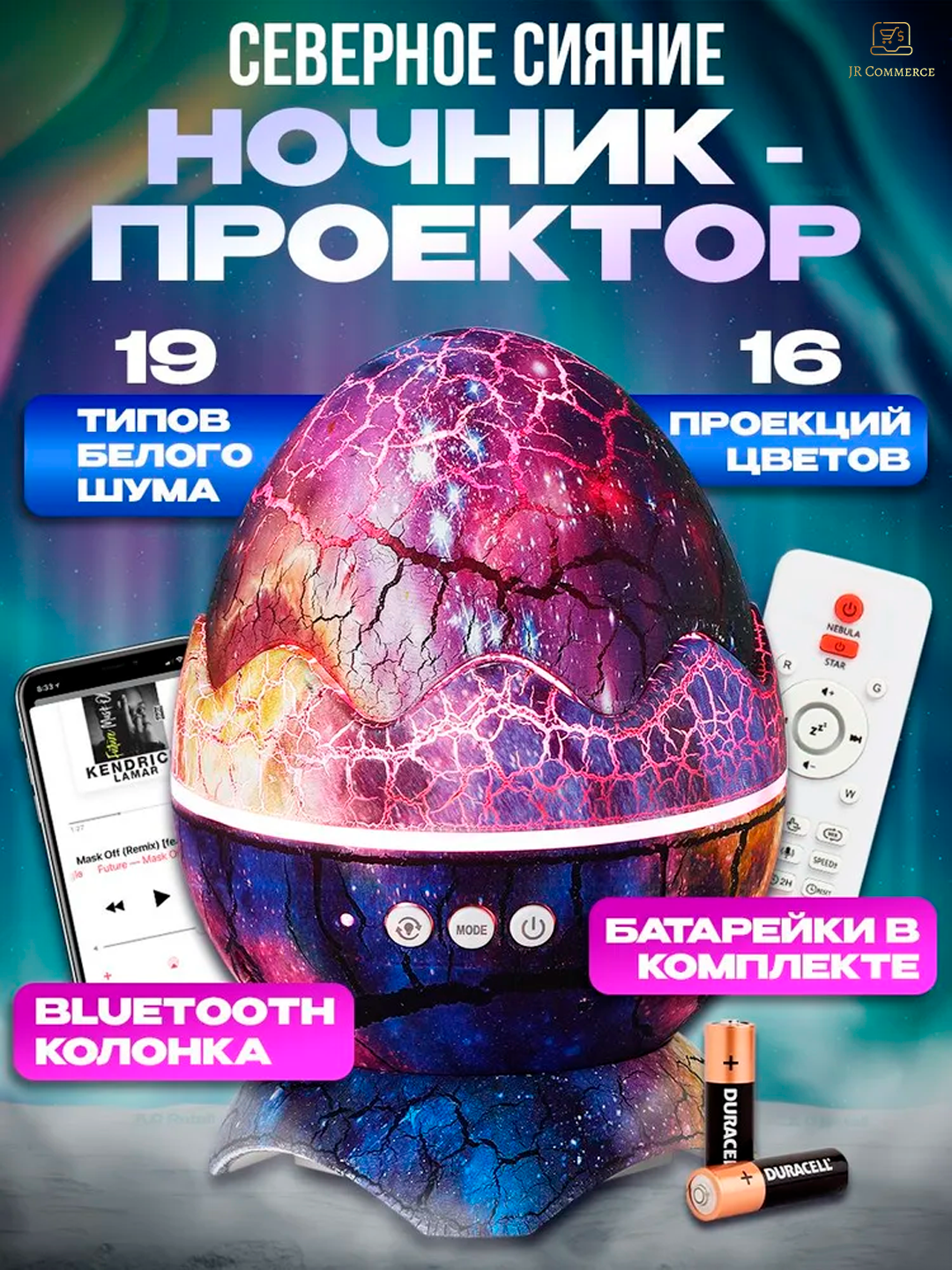 Ночник-проектор «Яйцо Дракона», Bluetooth-колонка, LED, тёмно-розовый