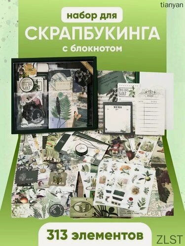 Изображение товара Набор для скрапбукинга