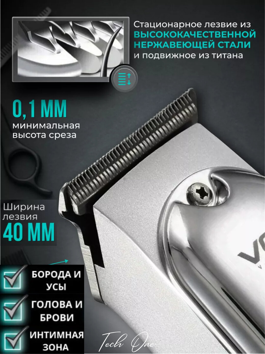 Профессиональный триммер для бороды, машинка станок для стрижки VGR — фото 1