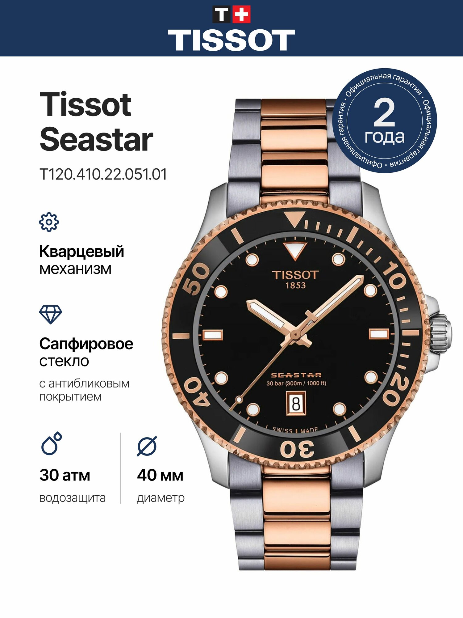 Наручные часы